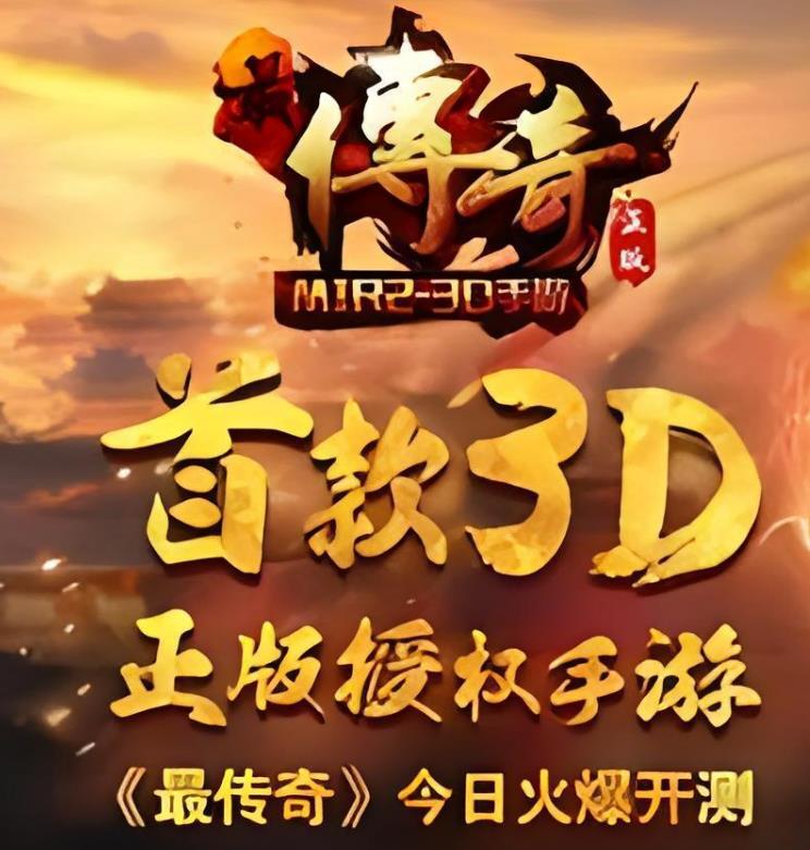 热血传奇游戏中的升级和强化系统是如何运作的？