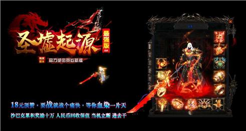 战士的英勇与顽强精神让他们在传奇中书写着属于自己的传奇故事。