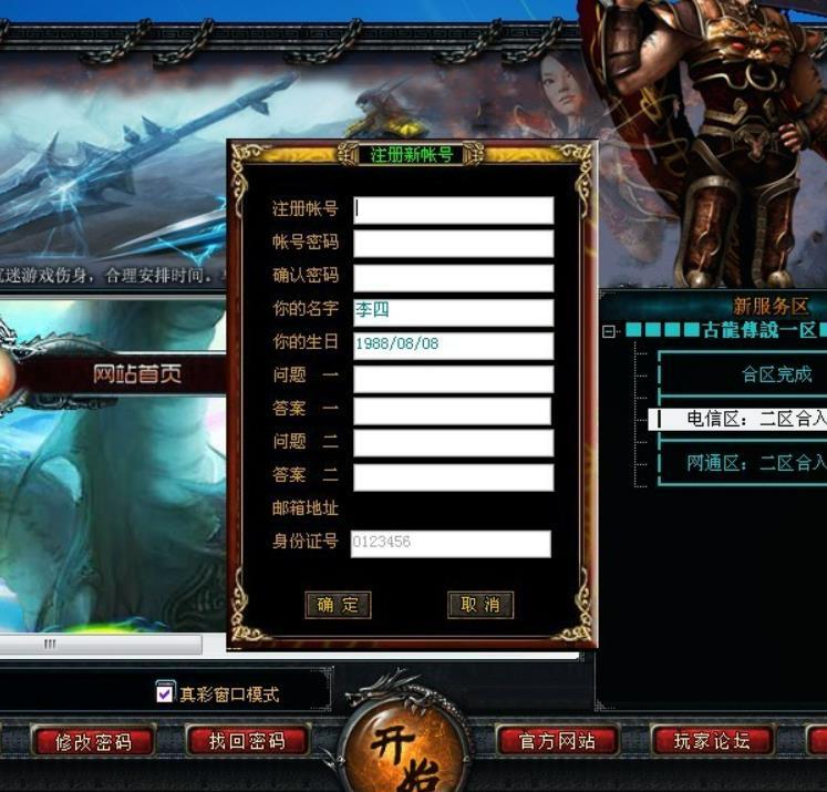 传奇世界中的战士，永远保持着战斗的姿态。