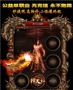 热血传奇中，有没有装备是带有特殊属性的，比如反伤、吸血等？